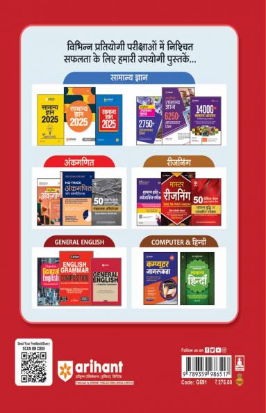 NTA Allahabad Highcourt Varg - IV Group - D Bharti Pariksha (Stage - I & II)