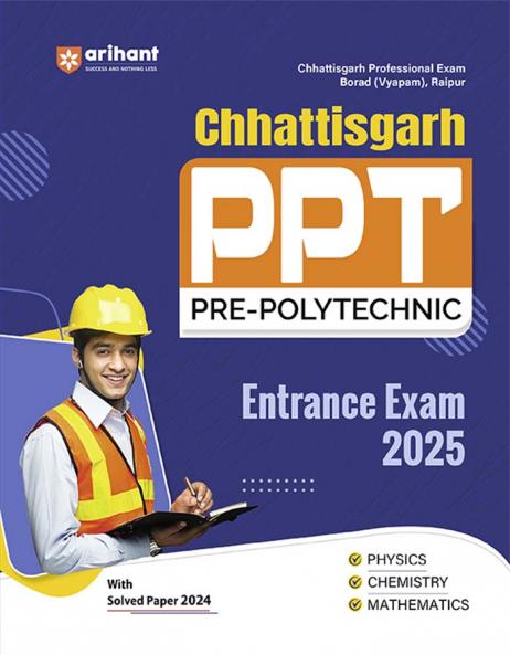 Chhattisgarh PPT (Pre. Polytechnic Test) 2025 | English Medium