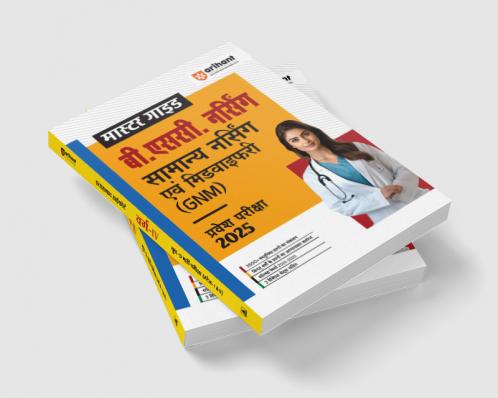 B. Sc. Nursing General Nursing & Midwifery (GNM) Entrance Exam 2025 | Master Guide | Hindi Medium