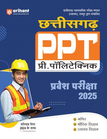 Chhattisgarh Pre-Polytechnic (H)