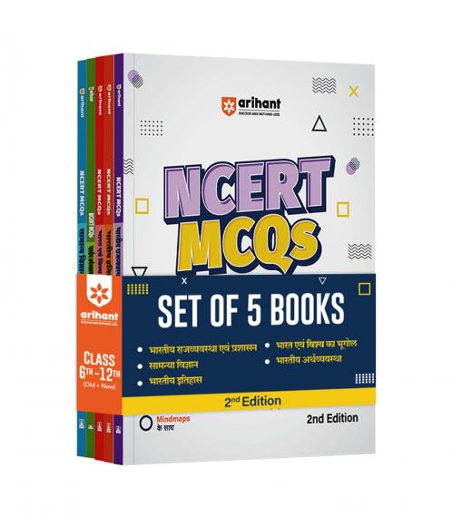 NCERT MCQs Bhartiye Artvyavastha (Indian Economy)Bhartiya ItihaasBhartiya Rajvyavastha & PrshasanBharat & Vishva ka BhugolSamanya Vigyan Class 9-12 (Old + New)