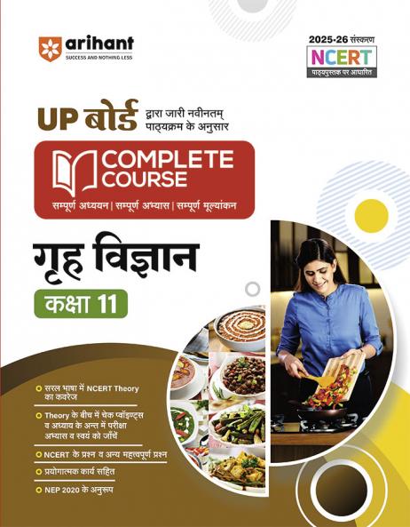 Complete Course Grah Vigyan 11th