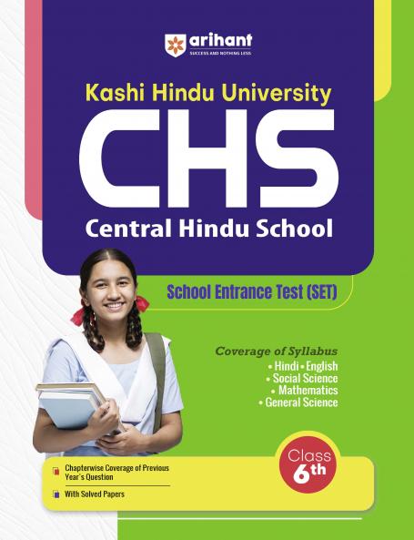 Kashi Hindu University CHS (Class VI)  School Entrance Test 2025 | English Medium