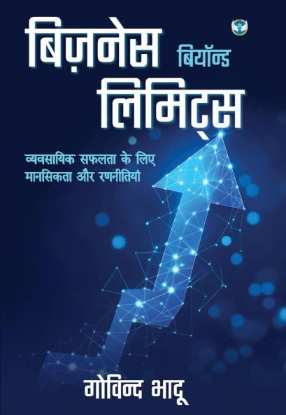 ??????? ??????? ??????? (Business Beyond Limits): ????????? ????? ?? ??? ???????? ?? ?????????