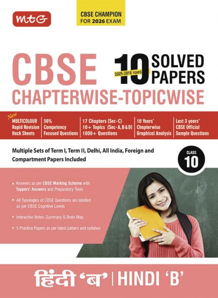 MTG CBSE 10 Years (2025-2016) Chapterwise Topicwise Solved Papers Class 10 Hindi-B (PYQs Book) - CBSE Champion For 2026 Exam | CBSE Sample Papers (As Per Latest Pattern)