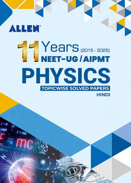 11 Years NEET UG / AIPMT Physics Topicwise Solved Papers in Hindi | Target NEET-UG 2026