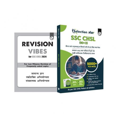 PW Selection Mantra For SSC CHSL Exam 2024 Hindi Edition l Chapterwise and Typewise Previous Years Solved Papers Till 2023 (Combined book-GK Reasoning English and Quantitative Aptitude) with 10 Practice Sets & Revision Vibes