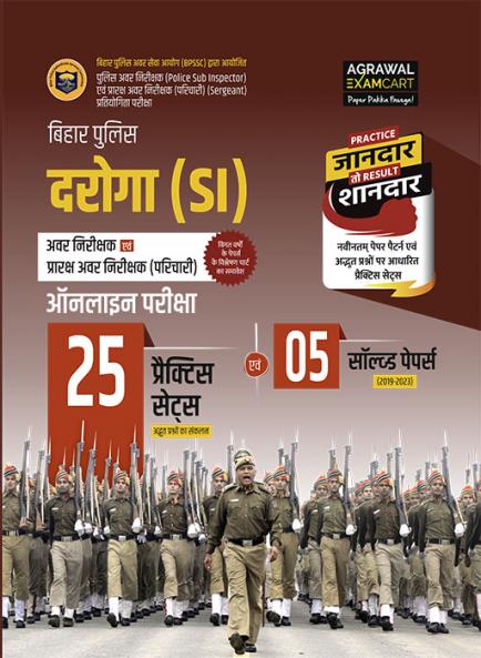 Examcart BPSSC Bihar Police Daroga (SI) Latest Practice Sets and Solved Papers in Hindi