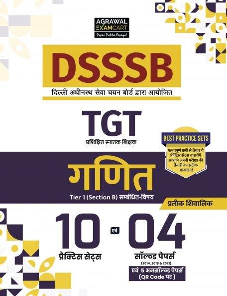 Examcart DSSSB TGT Maths (Ganit) Practice Set Book By Prateek Shivalik For 2025 Exam In Hindi