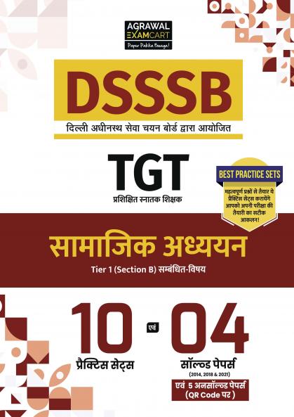 Examcart DSSSB TGT Samajik Adhyayan  Practice Set Book For 2025 Exam In Hindi