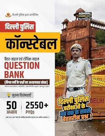 Delhi Police Constable (QBHM)