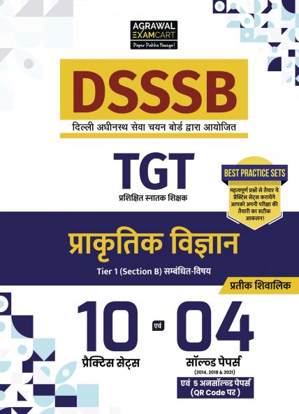 Examcart DSSSB TGT Prakritik Vigyan Practice Set Book For 2025 Exam In Hindi