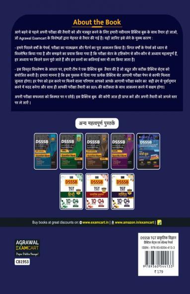 Examcart DSSSB TGT Prakritik Vigyan Practice Set Book For 2025 Exam In Hindi