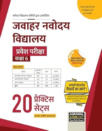 Examcart Jawahar Navodaya Vidyalaya (JNV) Class 6 Practice Sets For Entrance Exam 2025 in Hindi