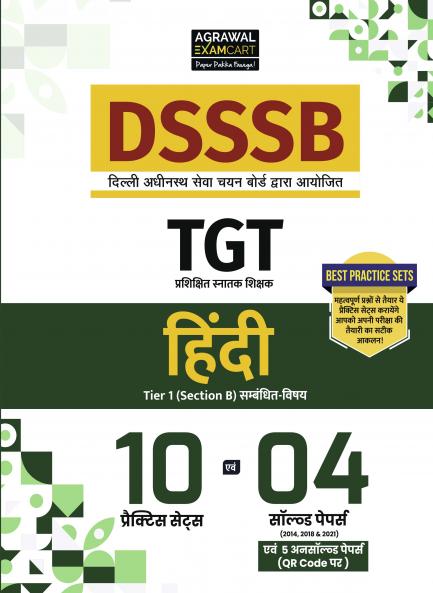 Examcart DSSSB TGT Hindi Practice Set Book For 2025 Exam In Hindi