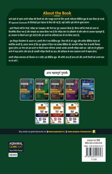 Examcart DSSSB TGT Hindi Practice Set Book For 2025 Exam In Hindi