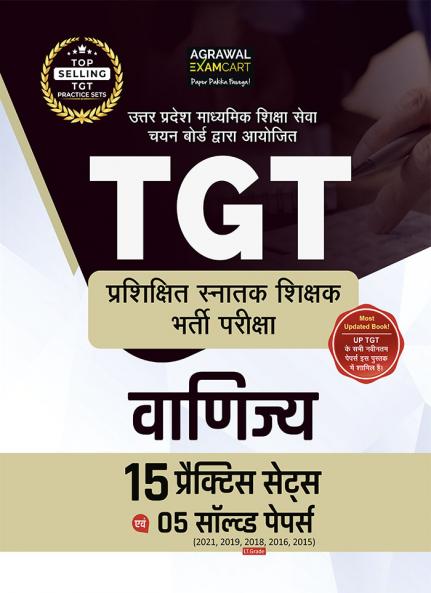 Examcart All TGT Vanijya (Commerce) Solved Practice Sets and Solved Papers Book For 2024-2025 Exams in Hindi