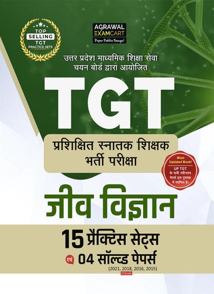 Examcart All TGT Jeev Vigyan (Biology) Solved Practice Sets And Solved Papers Book For 2024-2025 Exams in Hindi