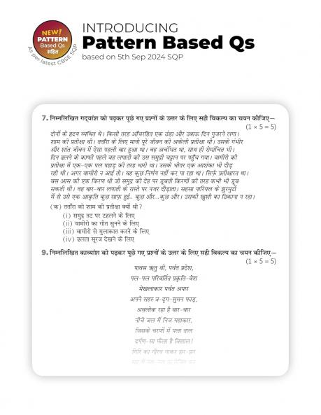 Educart CBSE Hindi B Class 10 Sample Paper 2024-25 (new 50% competency Qs) 2025