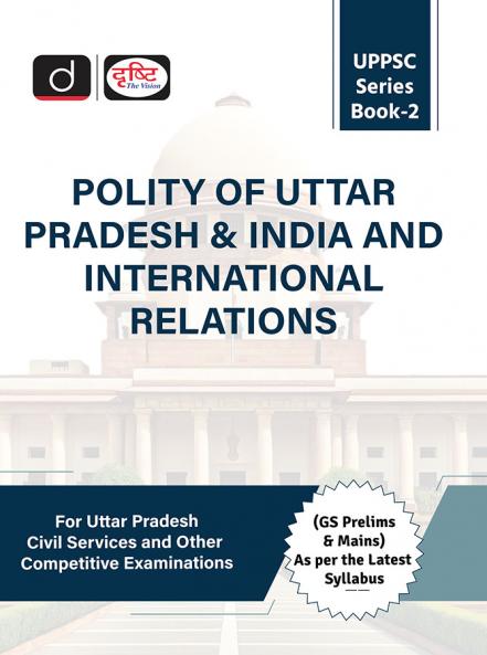 UPPSC (SB-2) POLITY OF UTTAR PRADESH & INDIA AND INTERNATIONAL RELATIONS   | Drishti IAS | Uttar Pradesh Government Exam Book