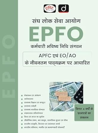 Drishti EPFO 3rd Edition | Hindi | Best for UPSC EPFO & Other Competitive Exams | Comprehensive & Exam-Oriented Guide | Previous Years' Questions | Conceptual Clarity | Practice Sets