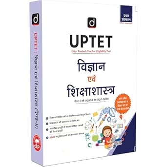 UPTET Vigyan Evam Shikshashastra (Paper-II)