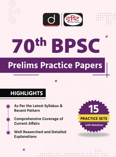70th BPSC Prelims Practice Papers 1st Edition English | Drishti IAS | Government Exam Book