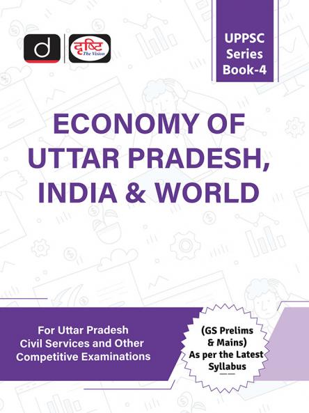 UPPSC (SB-4) ECONOMY OF UTTAR PRADESH INDIA & WORLD 2ND EDITION  | Drishti IAS | Uttar Pradesh Government Exam Book