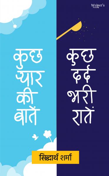 Kuch pyaar ki baatein Kuch dard bhari raatein