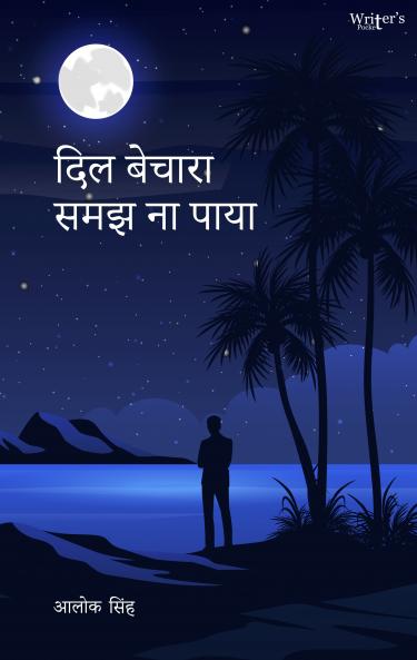 Dil Bechara Samajh Na Paaya