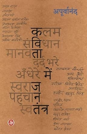 Kavita Mein Jantantra