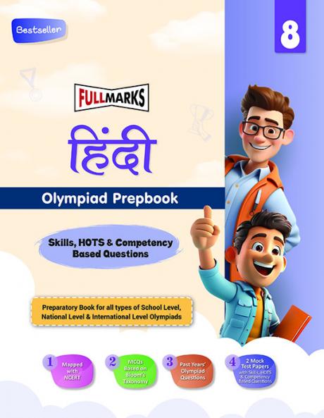 Full Marks Hindi Olympiad Class 8 Prepbook / Guide with Competency-Based Questions Skills Based Questions Mock Test Papers and OMR Sheets for 2024 - 2025 Exams