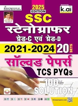 SSC Stenographers Grade C and D 2021 to 2024 TCS PYQs (20 Sets) Solved Papers 2025 Edition (Hindi Medium) (5430)
