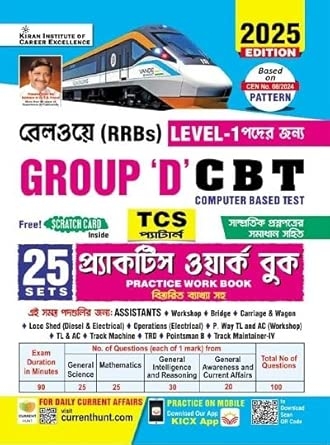 Railway RRBs Group D Level 1 Posts Practice Work Book Including Solved Paper Bengali_(5344)