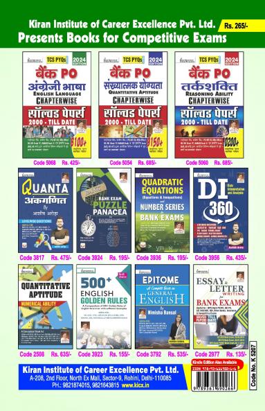 SBI PO Solved Paper-H-2015 to 2023 (21-Sets)_(5207)