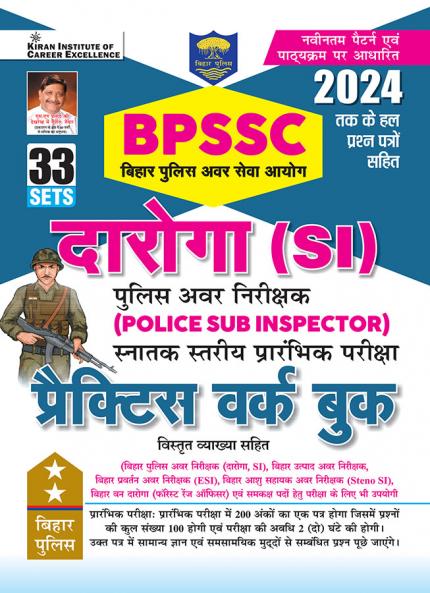 Bihar Daroga (SI) Pre.PWB 33 Sets (H)_(5109)