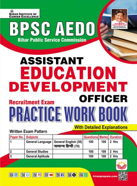 BPSC AEDO Assistant Education Development Officer Practice Work Book (English Medium) (5669)