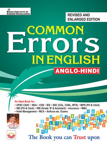 Common Error in English (H) Januayr 2024_(5193)