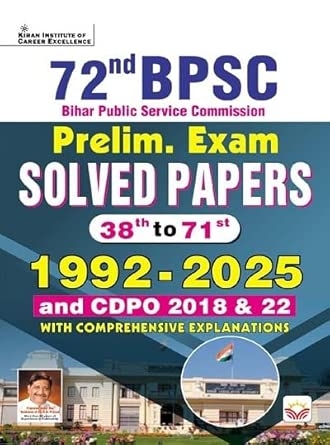 BPSC Prelim Exam Solved Papers 38th to 71th 1992 To 2025 (English Medium) (5726)