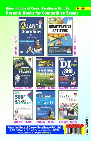 SBI & SBI Associates Clerk-Sol Paper-Hin-(26-Sets) Fresh-2024_(5195)