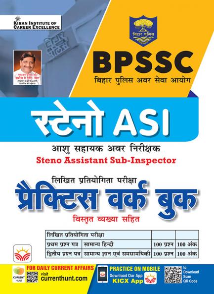 BPSSC Steno ASI PWB (H)_(5200)