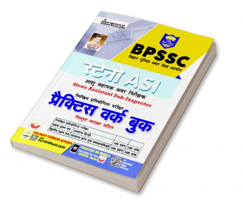 BPSSC Steno ASI PWB (H)_(5200)