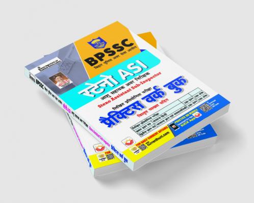 BPSSC Steno ASI PWB (H)_(5200)