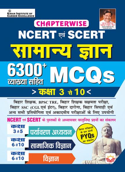 CHAPTERWISE NCERT & SCERT (Class 3-10) June 2024