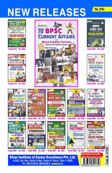 NSSB CASE-2024 PWB-E_(5181)