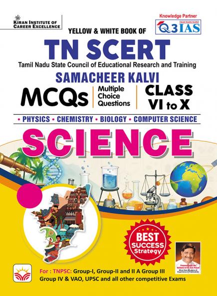 Yellow and White Book of TN SCERT Science Samacheer kalvi Class 6 to 10 MCQs For Tamil Nadu State Council Education (English Medium) (5719)