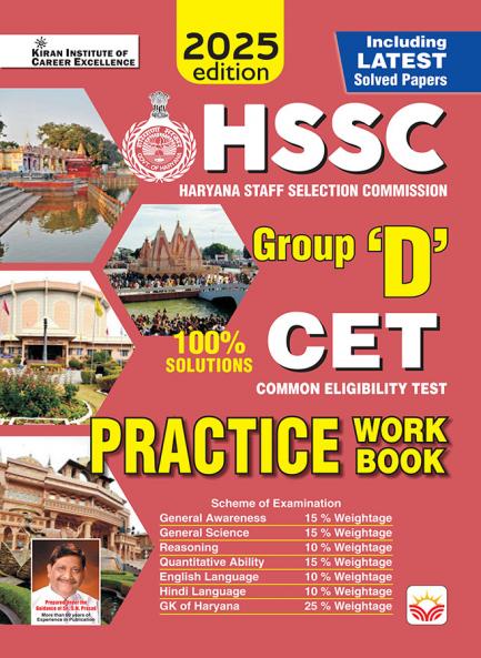 HSSC Group-D CET PWB (E) 14 Sets_(5156)