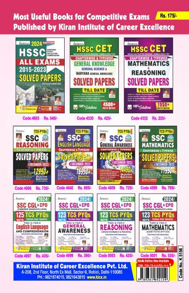 HSSC Group-D CET PWB (E) 14 Sets_(5156)