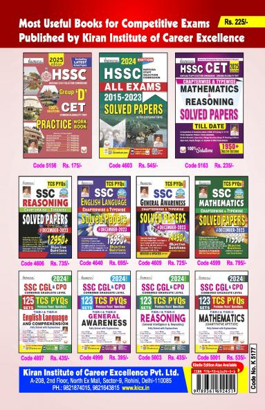 HSSC Group C (E)_(5177)