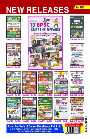 Supreme Court of India SPA & PA PWB-E_(5182)